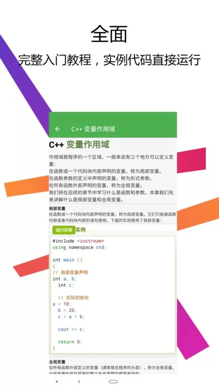 C++编译器IDE下载免费图2