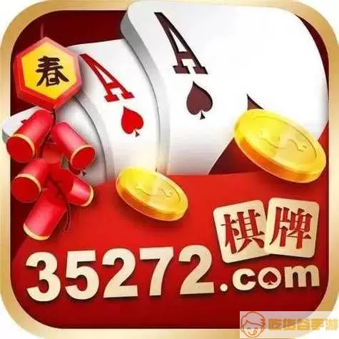 哔咔棋牌官网有515.3版本官方最新游戏大厅吗.中国