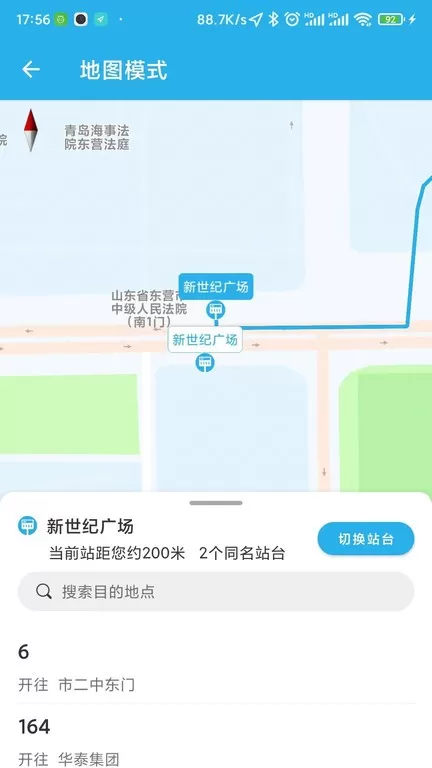 东营智慧公交官网正版下载图2