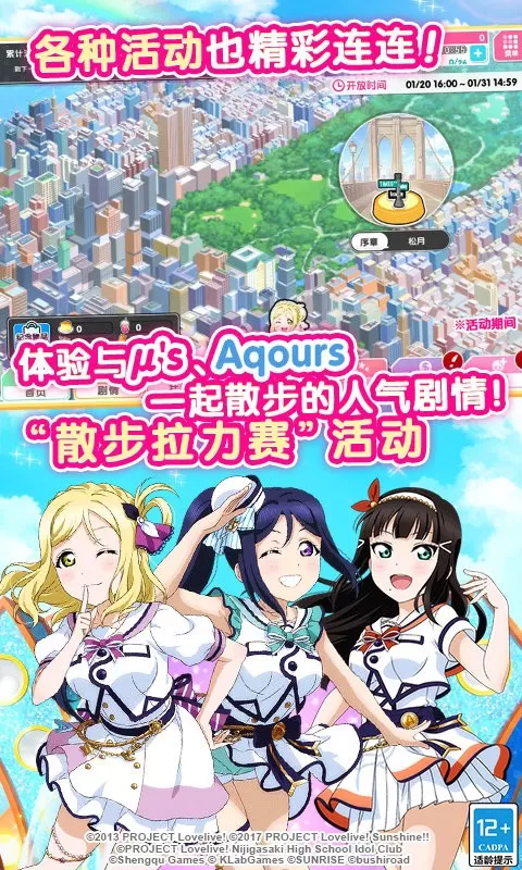 学园偶像祭2手机版图2