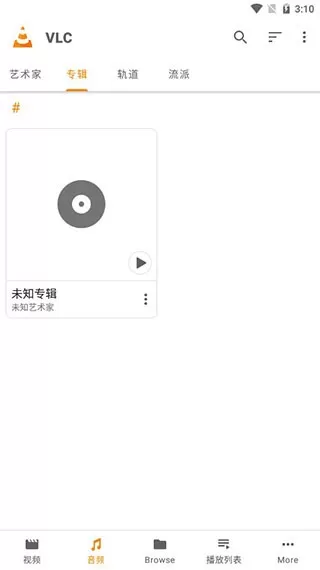 VLC下载官方版图2