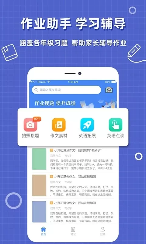 帮作业答案最新版下载图3