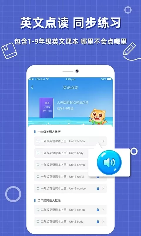 帮作业答案最新版下载图1