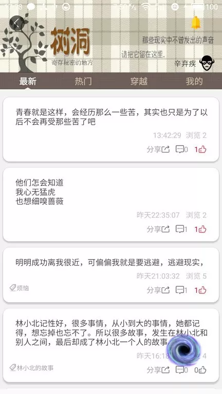 初中高中知识点官方免费下载图2