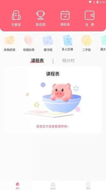 拱拱下载最新版本图0