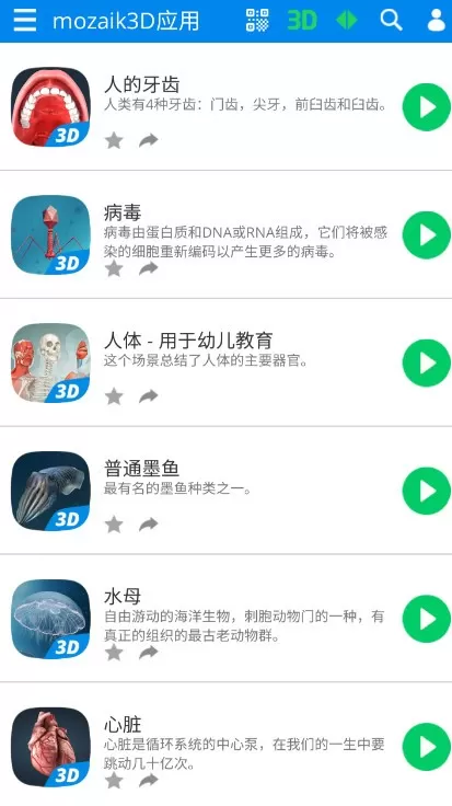 mozaik3D安卓版最新版图0