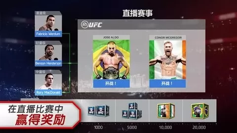 UFC最新版app图0