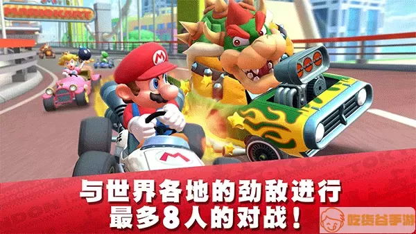 Mario Kart官网版