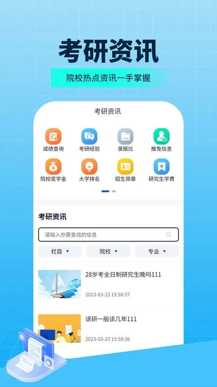 希赛考研平台下载图2