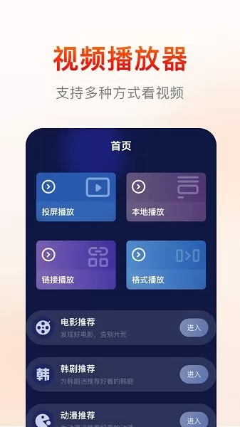 快云影音官网版旧版本图1