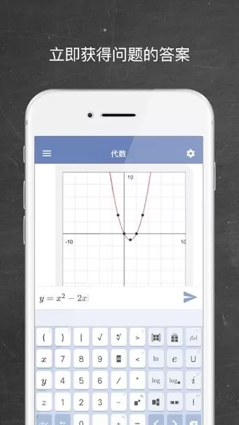 Mathway下载新版图1