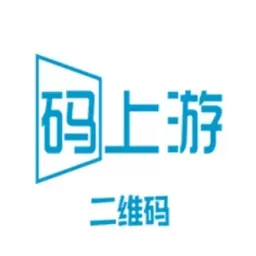 码上游二维码安卓最新版