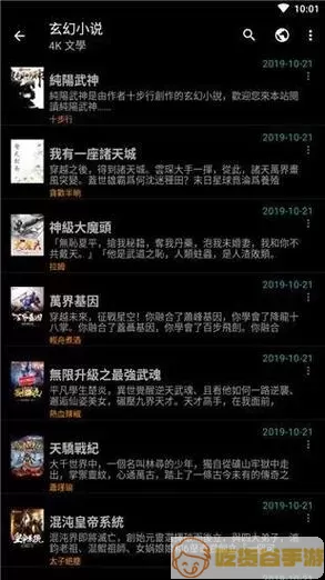 必去小说最新版应用软件