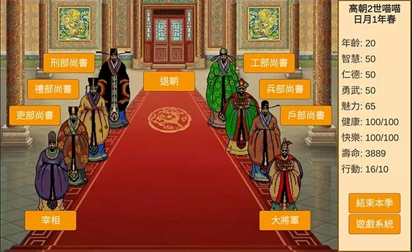 皇帝日月堂官方版下载图1