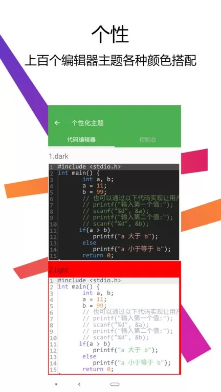 C++编译器IDE下载免费图1