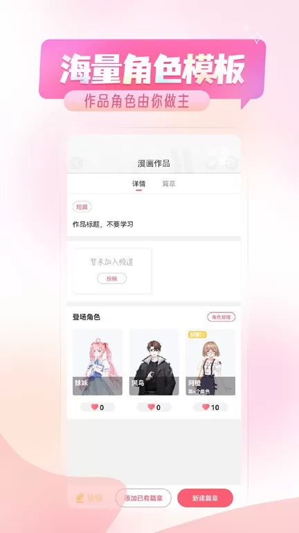 触漫安卓最新版图3