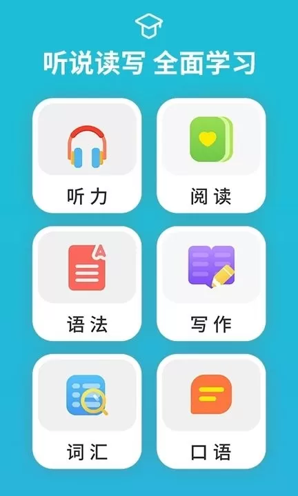 从零开始学音标最新版本图2