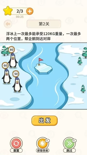 过河大师游戏新版本图3