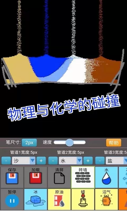 沙盒模拟大师官网手机版图2