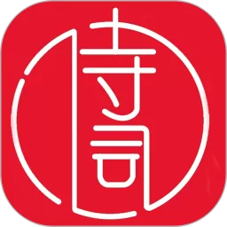 中华古诗词下载官方正版_中华古诗词app最新安卓版下载