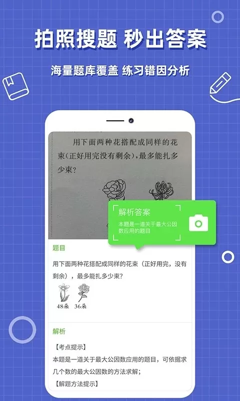 帮作业答案最新版下载图2