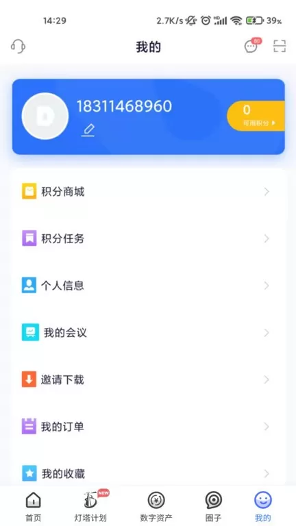 医师服务安卓版最新版图3