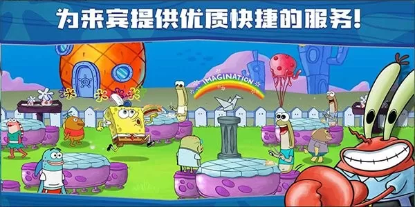 SpongeBob - Krusty Cook Off下载官方版图2