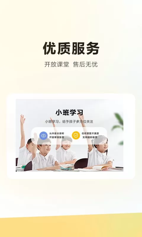 学而思HD手机版图0