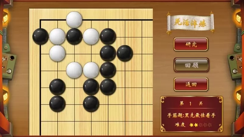 围棋九阳真经下载官网版图2