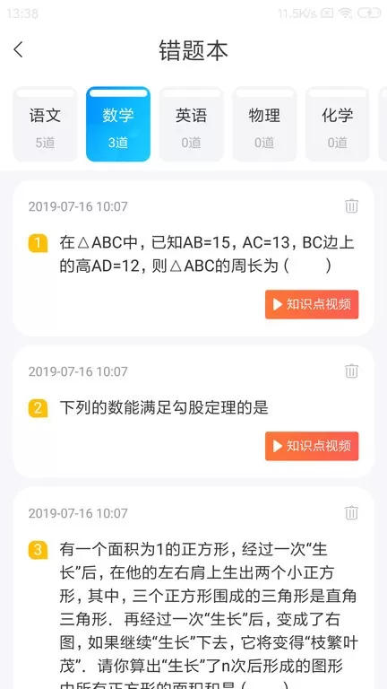 学乐佳校云官网版手机版图1