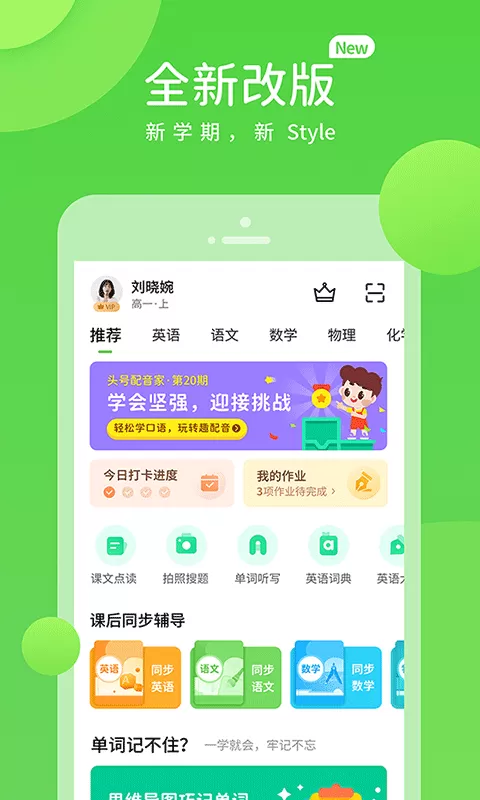 凤凰智慧帮下载官方正版图0