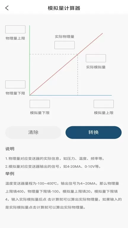 剑儒工控通官网版最新图2