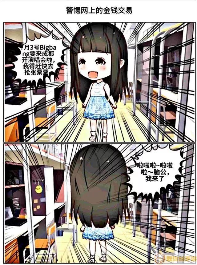 哔咔漫画老是显示坏掉