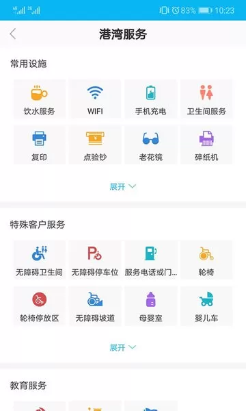 劳动者港湾手机版图1