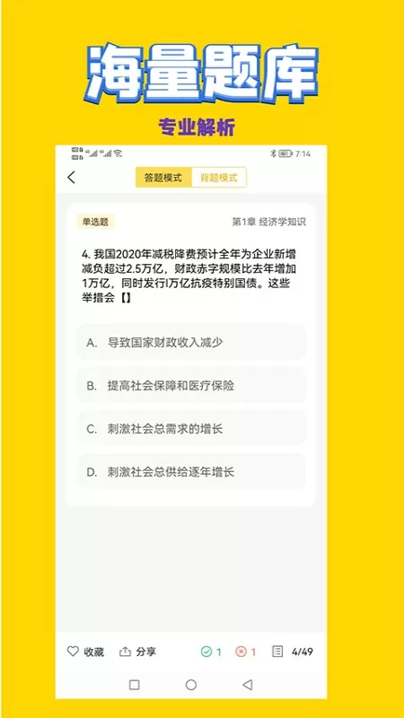 历史教师招聘考试手机版下载图3