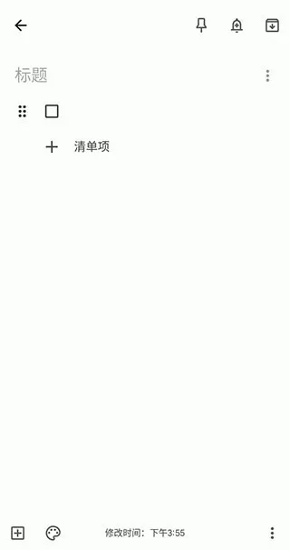 keep notes官网版手机版图1