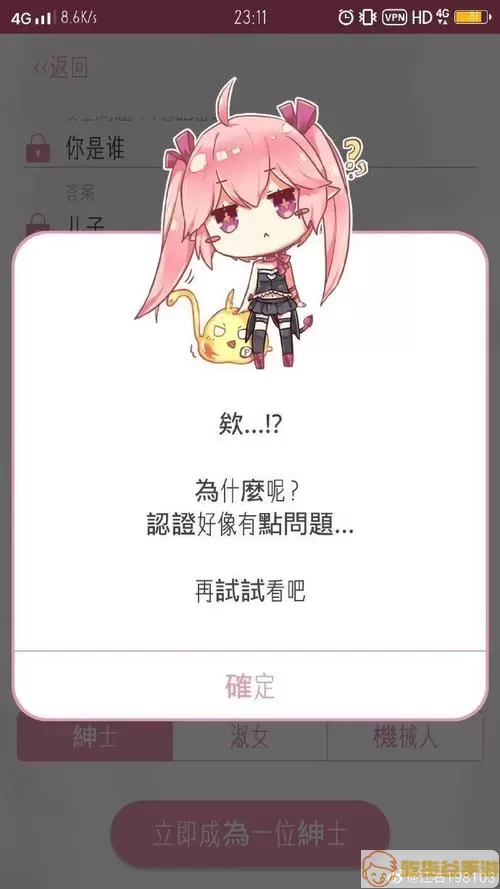 哔咔漫画网络入口