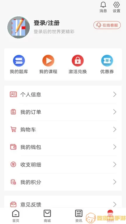 慧考智学app最新版