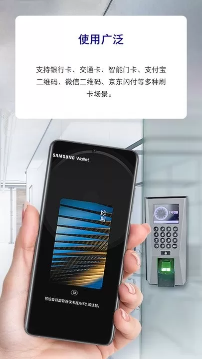 Samsung Pay下载免费版图1