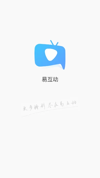 康佳电视易互动app下载图3