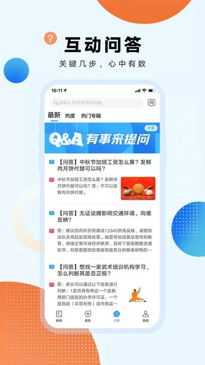 翱翔最新版图3