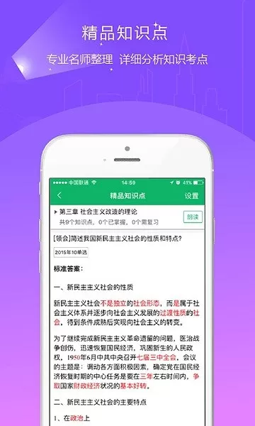 自考准题库安卓版最新版图3