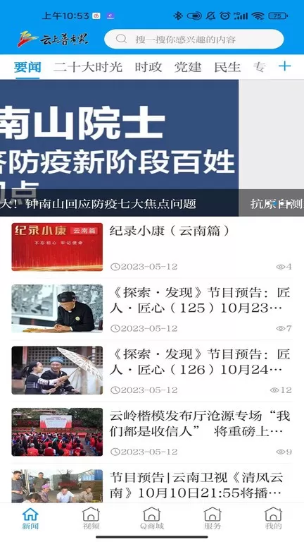 云上普者黑2024最新版图2