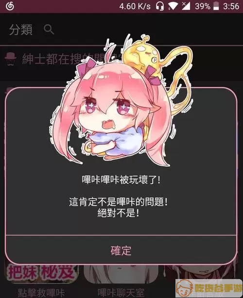 哔咔漫画用什么加速器