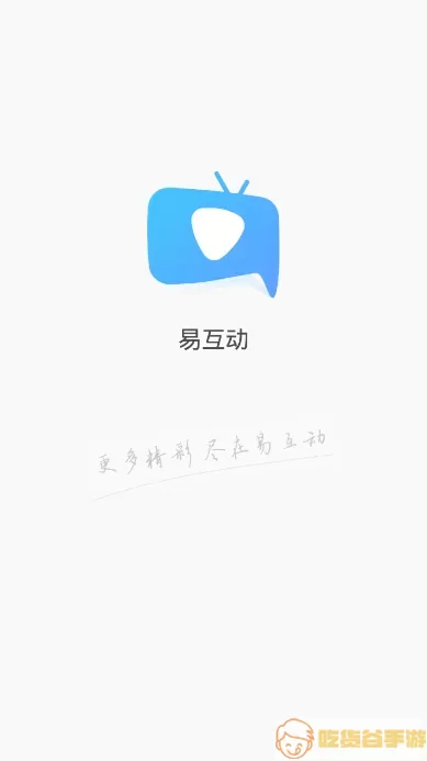 康佳电视易互动app下载