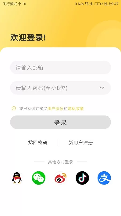 简单学单词官网版app图0