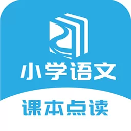 语文点读官网版手机版_语文点读手机app下载