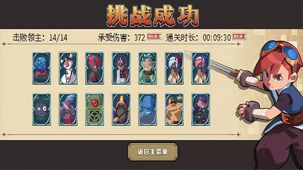 Evoland 2原版下载图1