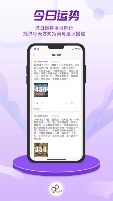 密码酷手机版下载图3