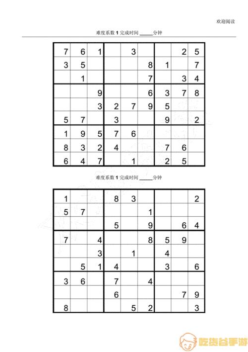 经典数独游戏题目